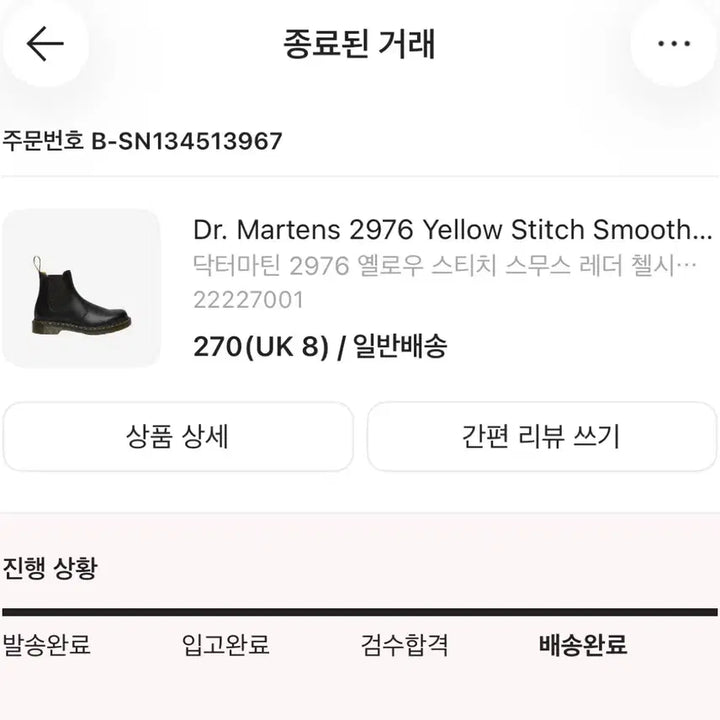 [BUNJANG] Dr. Martens 2976 Yellow Stitch Smooth Leather Chelsea Boots Black / 닥터마틴 2976 옐로우 스티치 스무스 레더 첼시 부츠 블랙