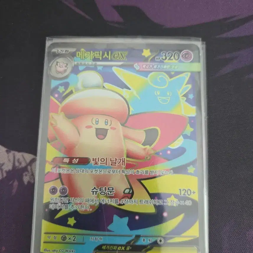 [BUNJANG] Pokemon Card SR, SAR / 포켓몬카드 SR,SAR 판매 제시