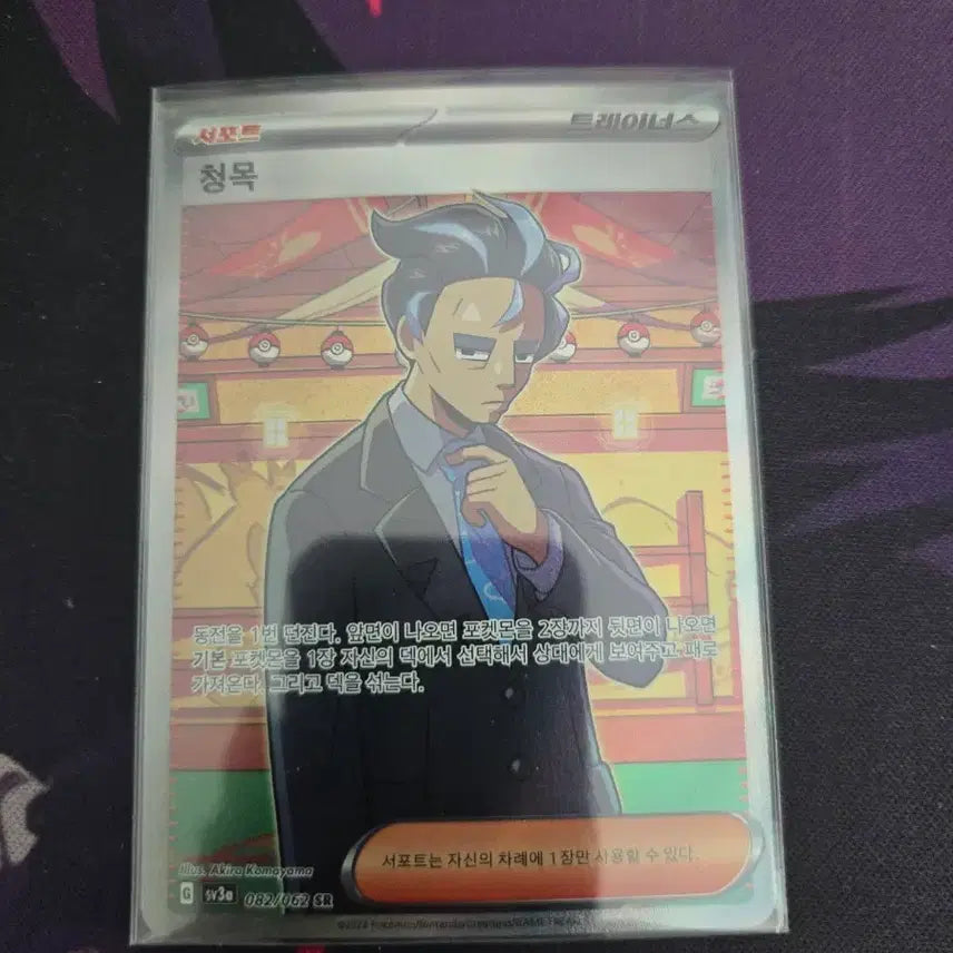 [BUNJANG] Pokemon Card SR, SAR / 포켓몬카드 SR,SAR 판매 제시