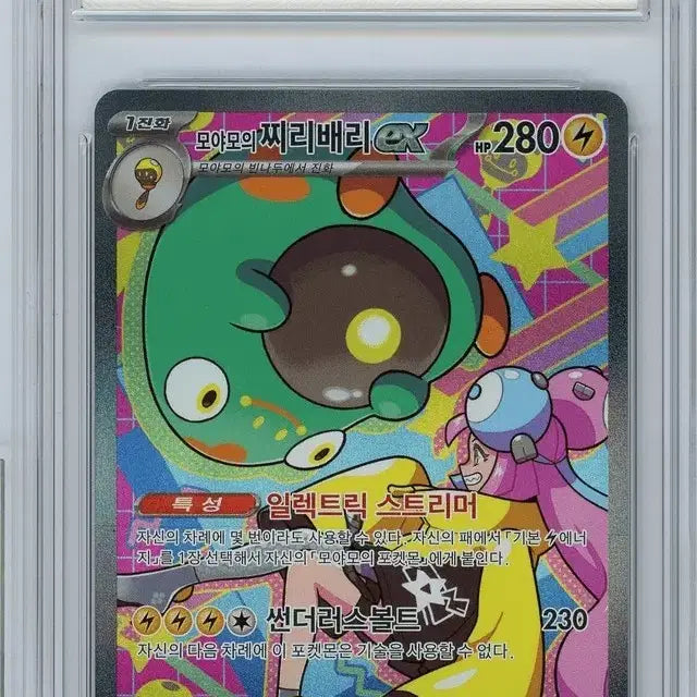 [BUNJANG] Pokemon Card Molyamo&