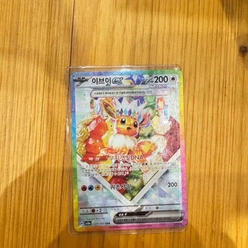[SOLD OUT] 이브이 SAR 급처합니다.