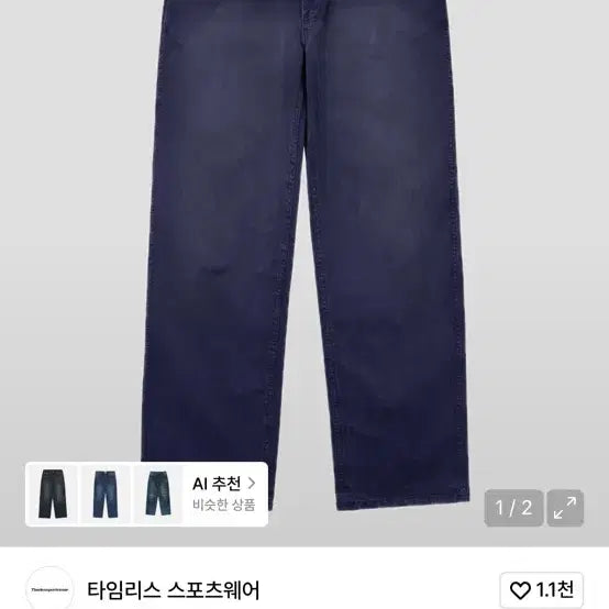 [BUNJANG] Timeless Sportswear Old Chino Pants Navy / 타임리스 스포츠웨어 올드 치노팬츠 올드 네이비 3 32-33