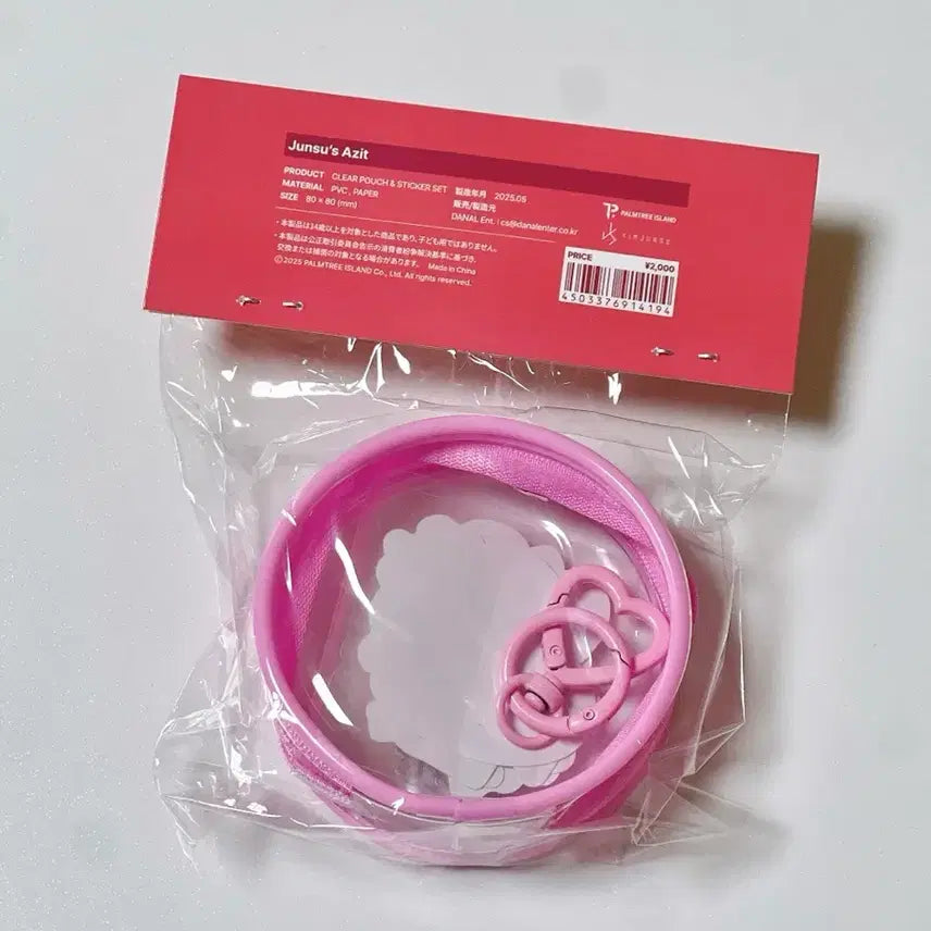 [BUNJANG] Kim Junsu Azit PVC Pouch / 김준수 아지트 pvc 파우치
