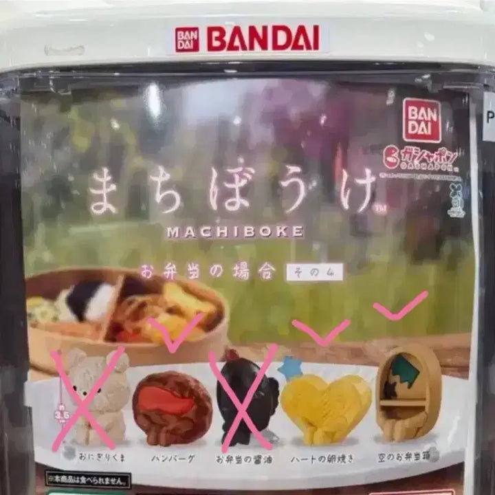 [BUNJANG] Bandai Bento Box Gacha Series 4 Set / 마지막 할인)정가 이하)반다이 언제오려나 마치보케 도시락 4탄 가챠