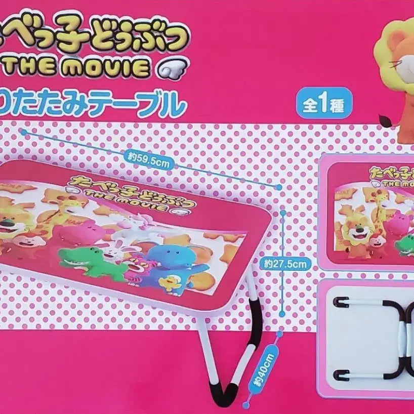 [BUNJANG] Tabetsukodoubutsu Animal Character Folding Table / 타베츠코도부츠 동물 캐릭터 접이식 테이블