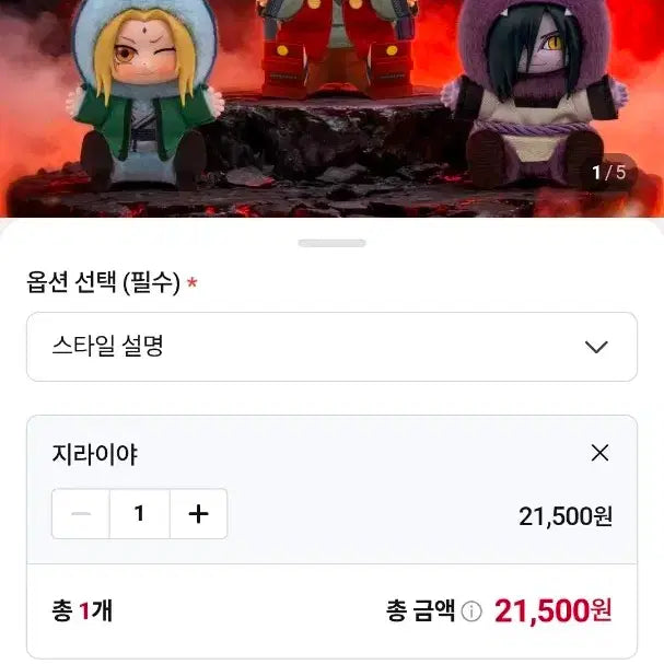 [BUNJANG] TopToy Naruto Nabubu Jiraiya Figure / [정품/새상품]탑토이 나루토 나부부 지라이야 피규어인형