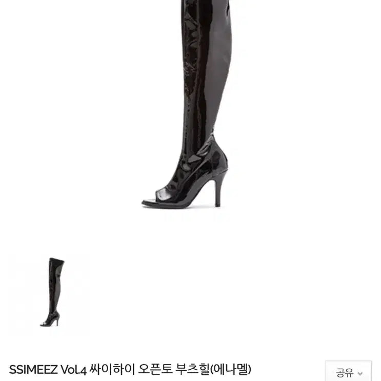 [BUNJANG] SSIMEEZ "CY-HIGH" Open-Toe Patent Leather Boot Heels / 씨미즈 싸이하이 오픈토 부츠힐(에나멜)