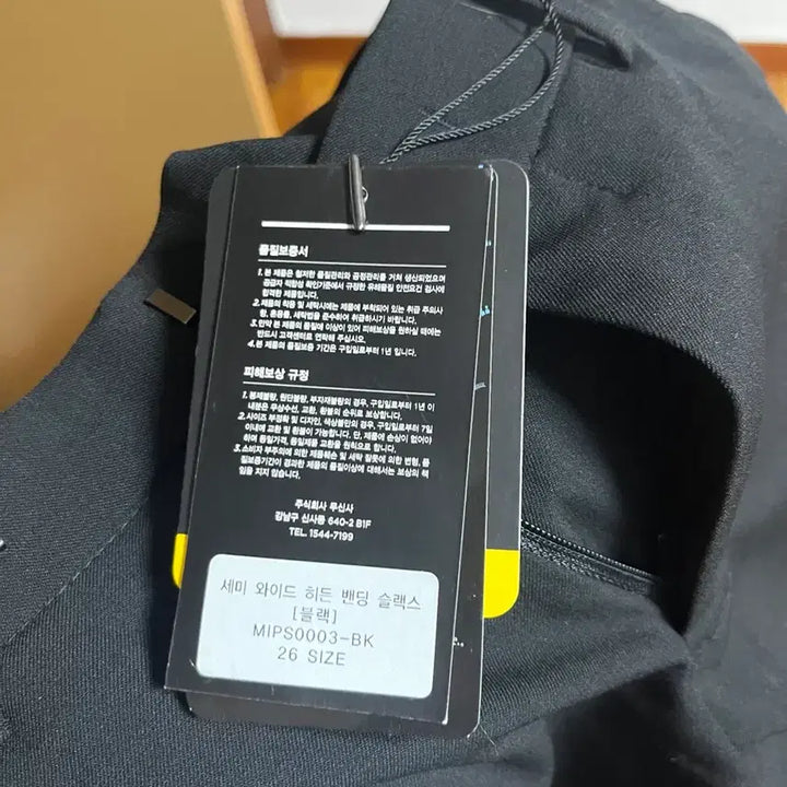 [BUNJANG] Musinsa Semi Wide Slacks Black Size 26 / 무신사 세미 와이드 슬랙스 블랙 26사이즈 MIPS0003-BK