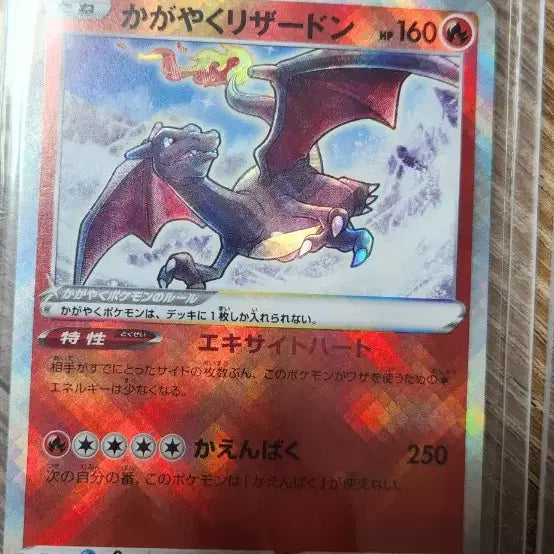 [BUNJANG] Charizard Pikachu Japanese Version Trading Card / 리자몽 피캬츄 일판 상태좋습니다