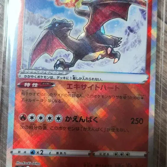 [BUNJANG] Charizard Pikachu Japanese Version Trading Card / 리자몽 피캬츄 일판 상태좋습니다