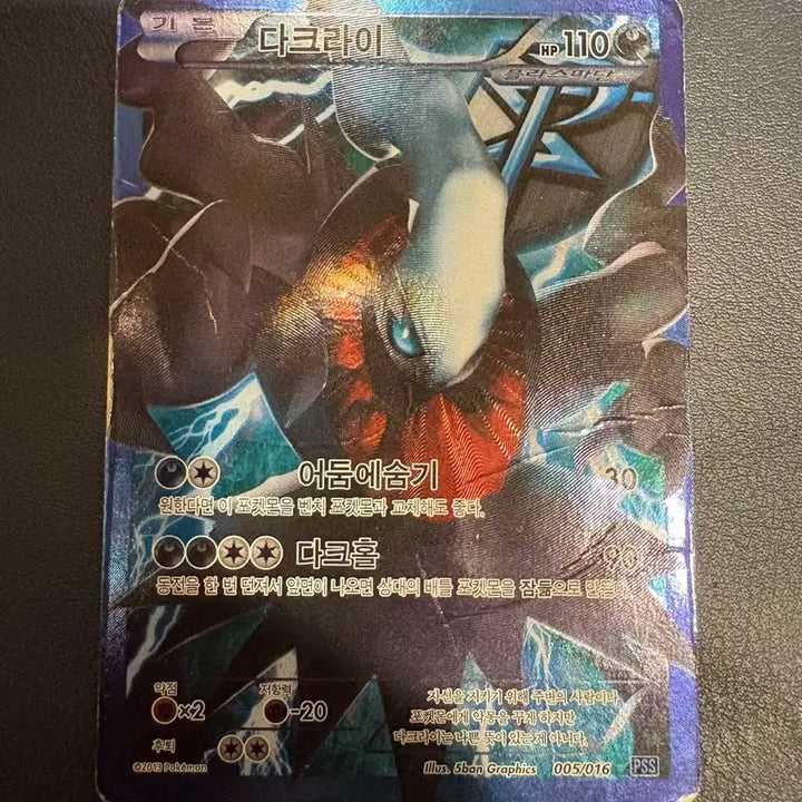 [BUNJANG] Pokemon Card Darkrai Plasma Freeze SR / 포켓몬카드 다크라이 플라즈마단 sr