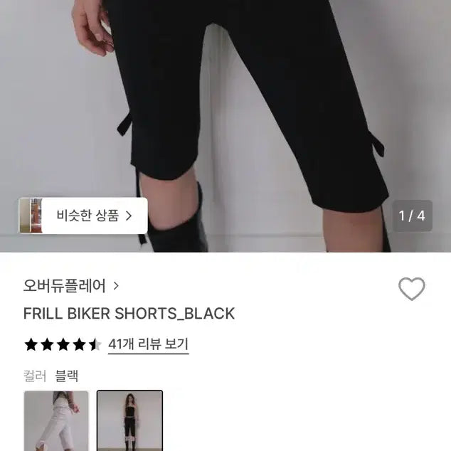 [BUNJANG] Overdue Flare Frill Biker Shorts / 오버듀플레어 프릴 바이커 숏츠 frill biker shorts