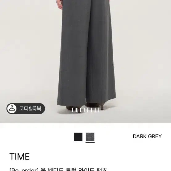 [BUNJANG] Time To Talk Pants / 타임투턱팬츠