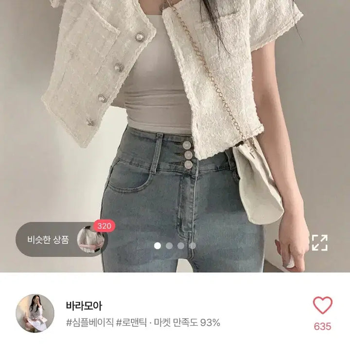 [BUNJANG] Ivory Pearl Tweed Jacket / 아이보리 진주 펄 트위드 자켓