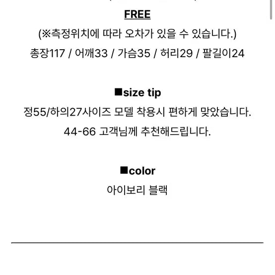 [BUNJANG] Clair Knit Dress Ivory / 끌레르 니트 원피스 아이보리