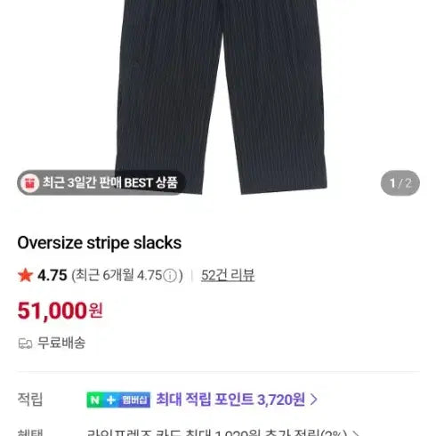 [BUNJANG] Eun-gel Stripe Slacks / 은젤 스트라이프 슬랙스