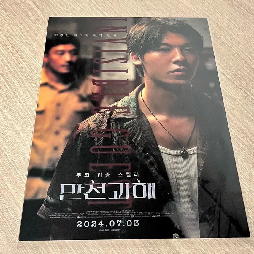 [BUNJANG] Greg Hsu PET Poster, Film Mark, Photocard Bundle Set (Unsealed) / 3종일괄)만천과해 허광한 PET 포스터, 필름마크, 포토카드 세트 미개봉