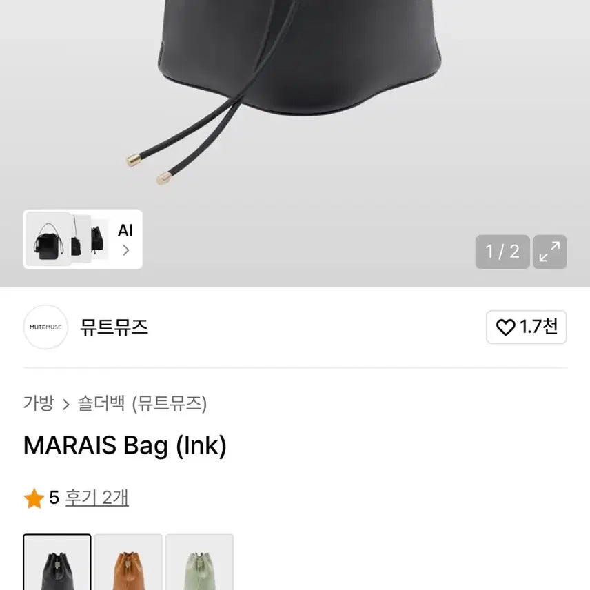 [BUNJANG] Mute Muse Bucket Bag (Cowhide) / 뮤트뮤즈 복조리백(소가죽)