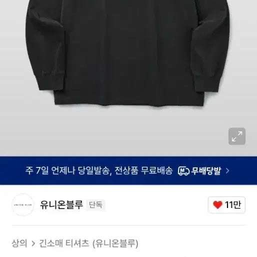 [BUNJANG] Union Blue Henry Nick Long Sleeve Graphite / [L] 유니온블루 크래프트 헨리닉 긴팔 그라파이트