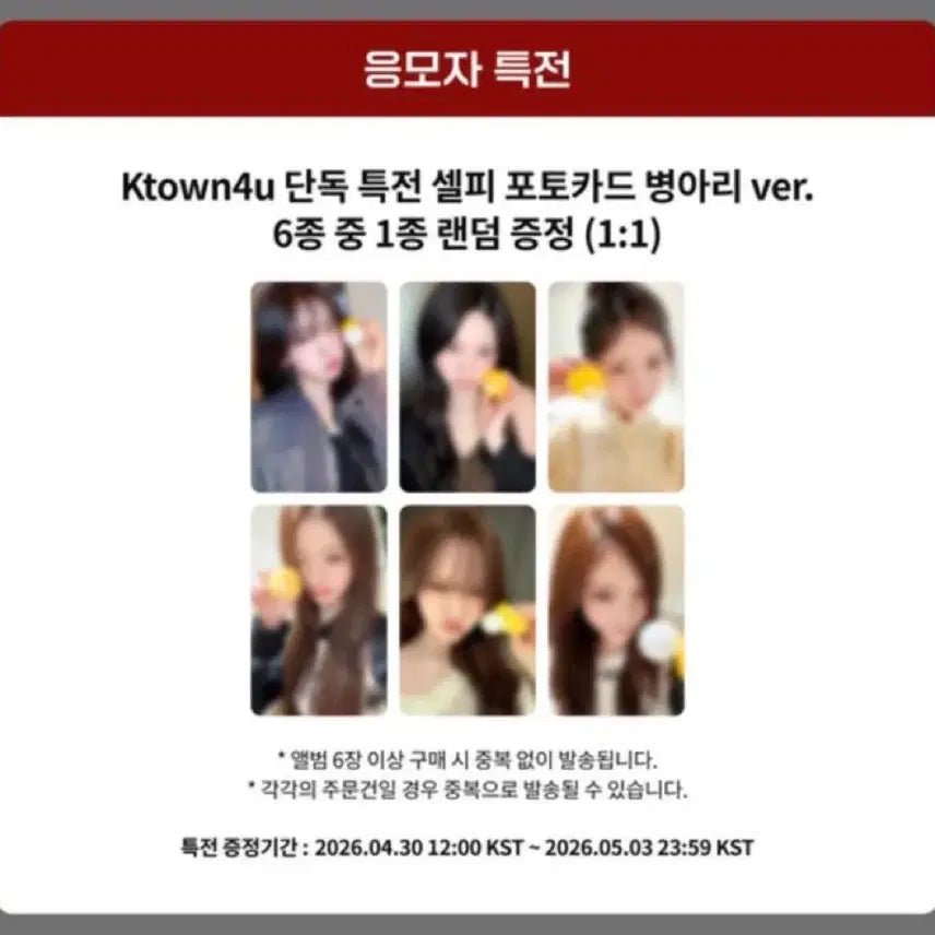 [BUNJANG] IVE LEESSEOFIVE LEESSEOFIVE Lucky Draw Photocard / (최저가) 아이브 리바이브 케타포 미공포 포카