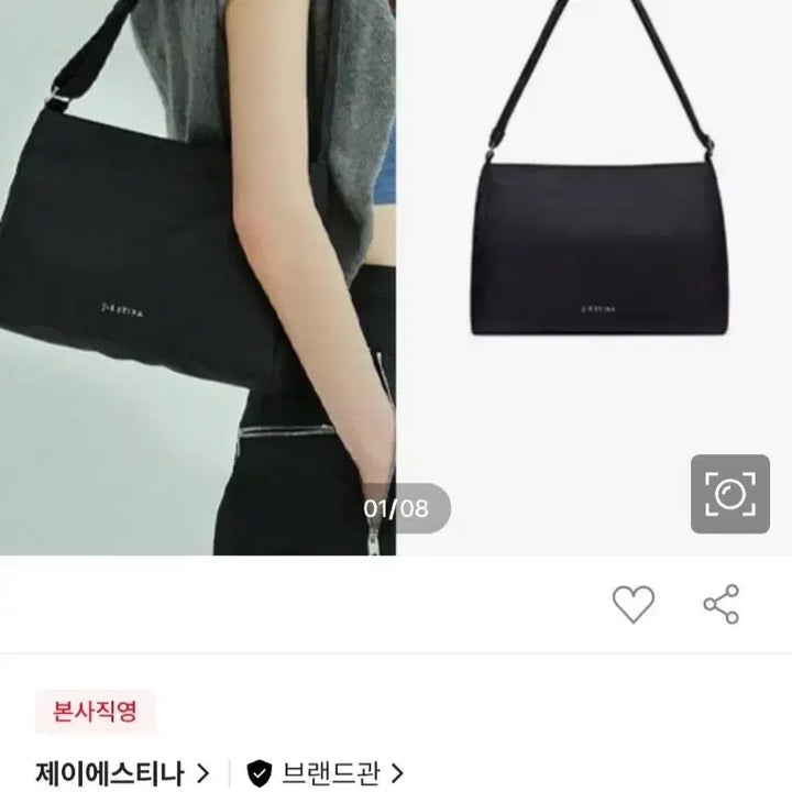 [BUNJANG] J.ESTINA PULITO MD Nylon Shoulder Bag / 제이에스티나 PULITO MD 나일론 숄더백
