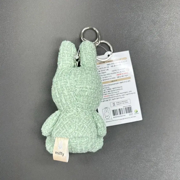 [BUNJANG] Miffy Plush Keychain Mint / (미사용 12cm) 미피 인형 키링 민트색