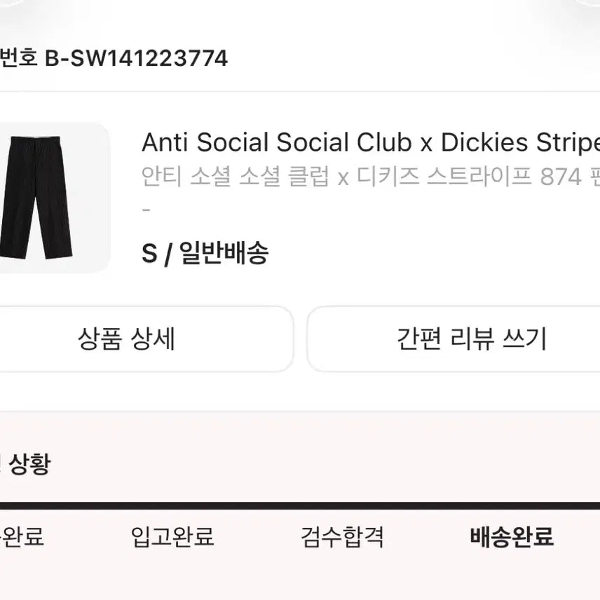 [BUNJANG] Dickies x Anti Social Social Club 874 Work Pants (Size S) / 디키즈 안티소셜 874 s사이즈