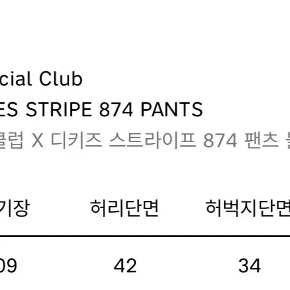 [BUNJANG] Dickies x Anti Social Social Club 874 Work Pants (Size S) / 디키즈 안티소셜 874 s사이즈
