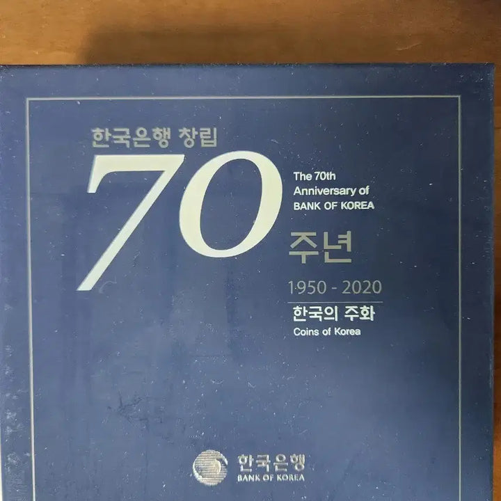[BUNJANG] Bank of Korea 70th Anniversary Commemorative Coin / 한국은행 70주년 기념주화