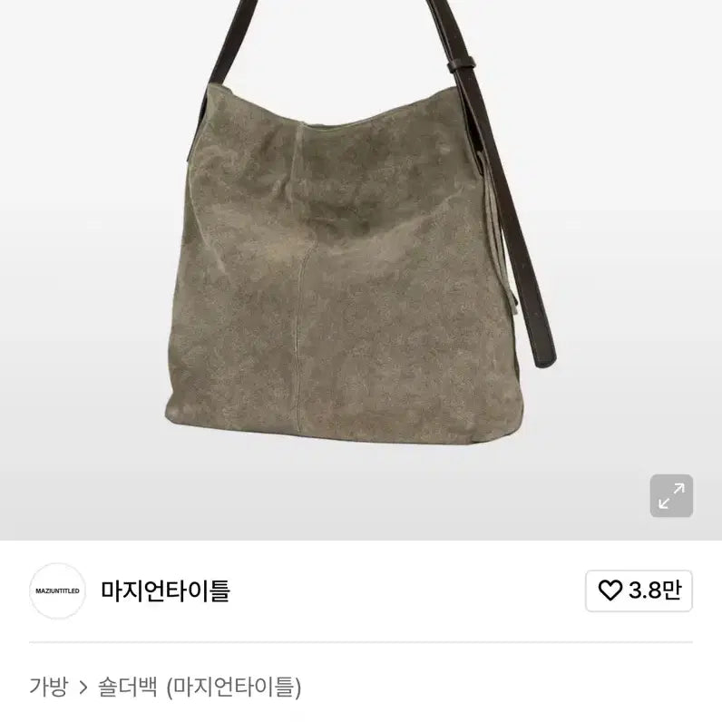 [BUNJANG] Mardi Mercredi Suede Nook Bag Taupe / 마지언타이틀 스웨이드 누크백 토프