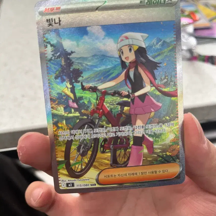 [BUNJANG] Pokemon Shining Fates - Cynthia&