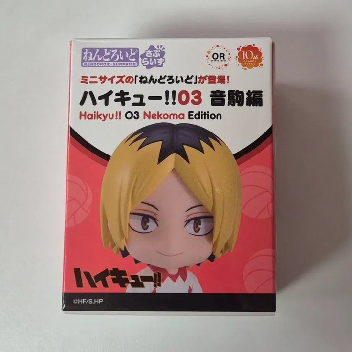 [BUNJANG] Haikyuu!! Kozume Kenma Nendoroid Surprise Nekoma Mini / 하이큐 코즈메 켄마 넨도로이드 서프라이즈 네코마 미니 넨도 피규어