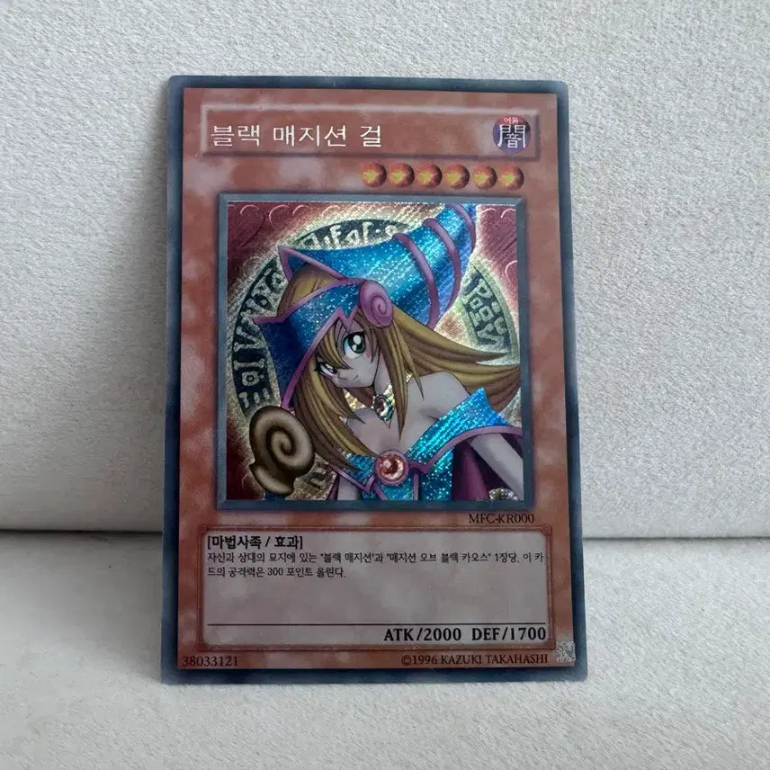 [BUNJANG] Yu-Gi-Oh! Black Magician Girl Diagonal Cut Card / 유희왕 블랙매지션걸 사선