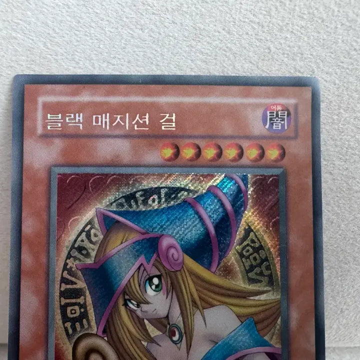 [BUNJANG] Yu-Gi-Oh! Black Magician Girl Diagonal Cut Card / 유희왕 블랙매지션걸 사선