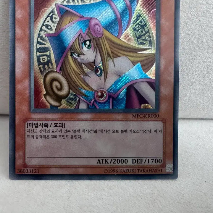 [BUNJANG] Yu-Gi-Oh! Black Magician Girl Diagonal Cut Card / 유희왕 블랙매지션걸 사선