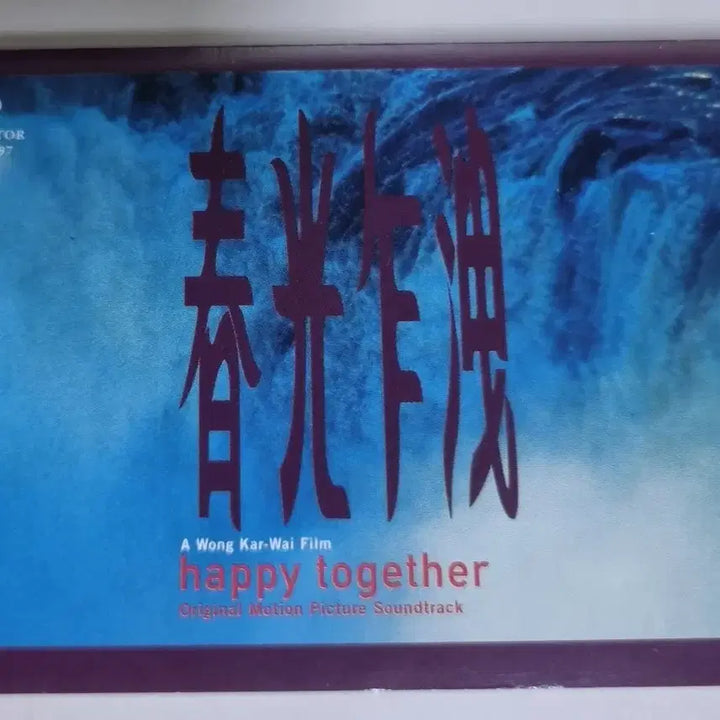 [BUNJANG] Happy Together OST Unsealed Cassette Tape / 해피투게더 OST (개봉 카세트테이프) 왕가위 감독 / 장국영 양조위