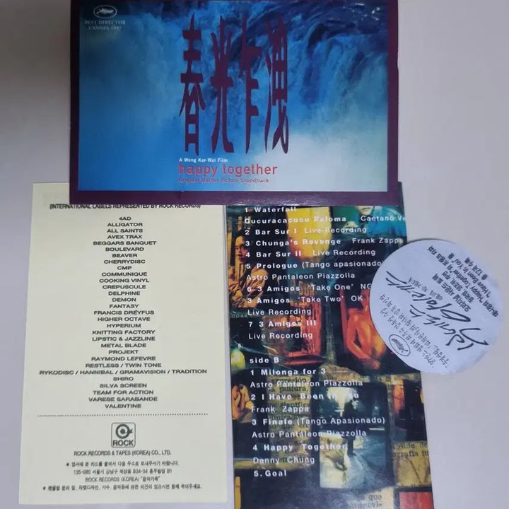 [BUNJANG] Happy Together OST Unsealed Cassette Tape / 해피투게더 OST (개봉 카세트테이프) 왕가위 감독 / 장국영 양조위