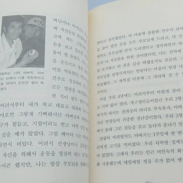 [BUNJANG] Park Chan-ho Baseball Book LA Dodgers 90s / 꿈을향해던지스트라크 박찬호 책 팝니다 야구 베이스볼 LA 다져스 90년대