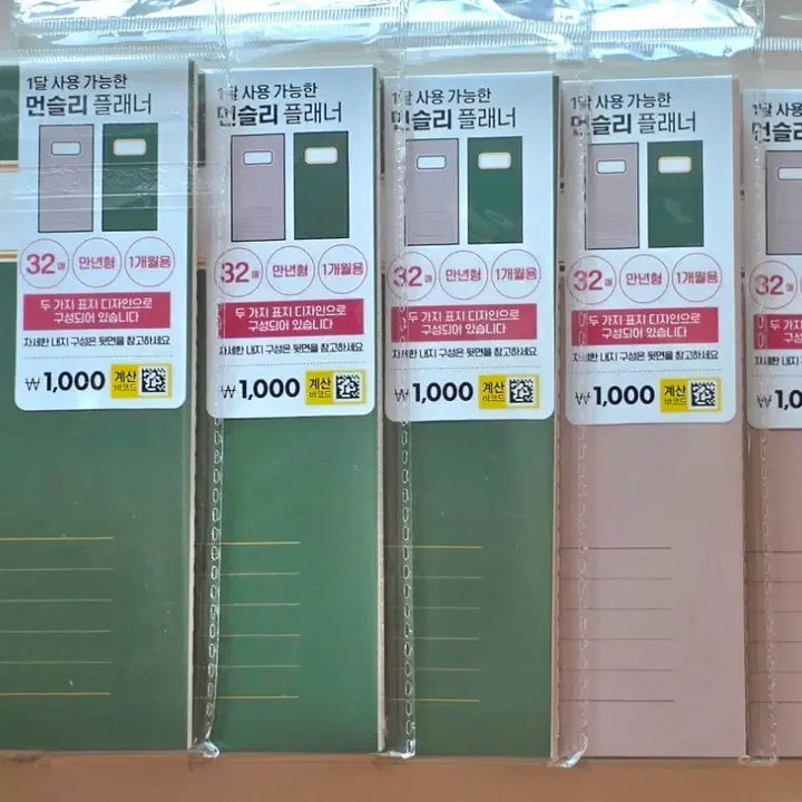 [BUNJANG] Simple Casebound Undated Monthly Planner - 1 Month / 심플 실제본 먼슬리 플래너 만년형 1개월