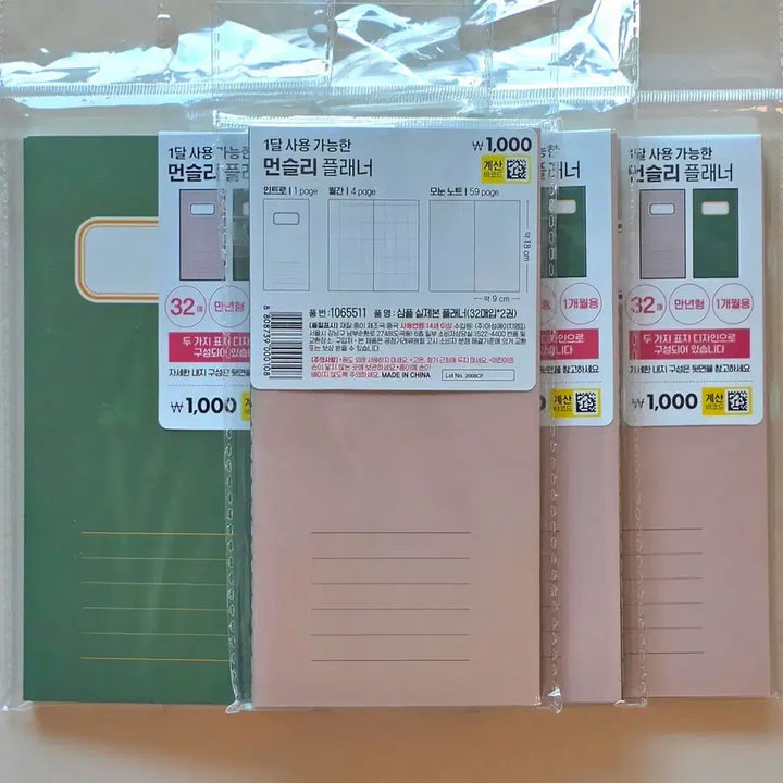 [BUNJANG] Simple Casebound Undated Monthly Planner - 1 Month / 심플 실제본 먼슬리 플래너 만년형 1개월