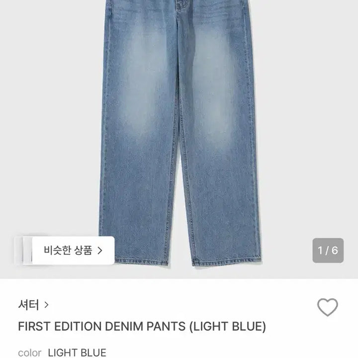 [BUNJANG] Shutter First Edition Denim Jeans - Size L, Light Blue / 셔터 퍼스트에디션 데님 L사이즈 라이트블루색