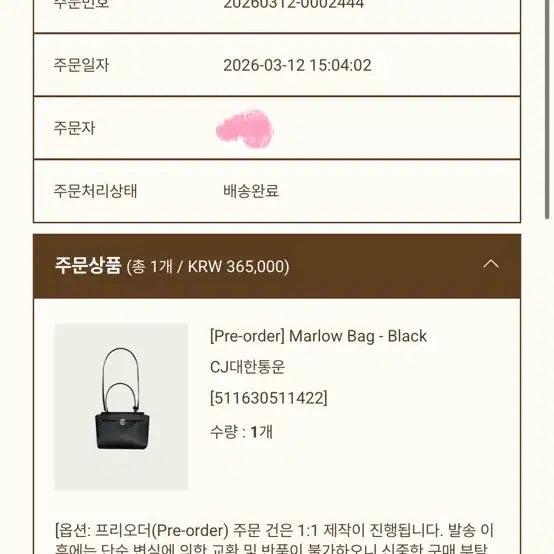 [SOLD OUT] 리본빛 말로우백 블랙