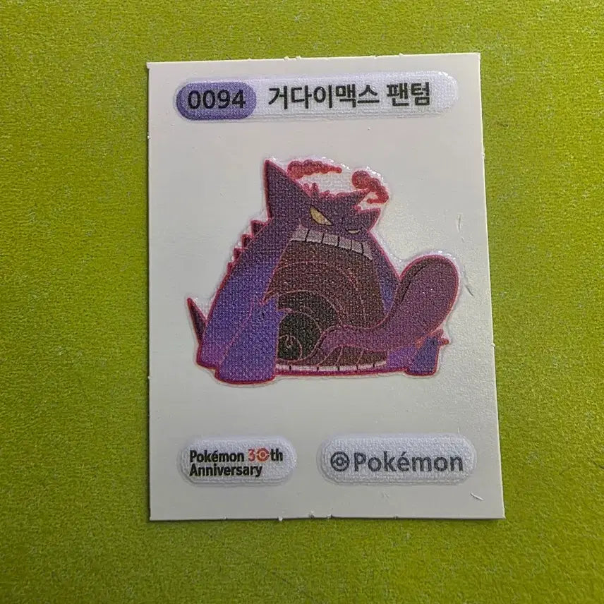 [BUNJANG] Pokemon 30th Anniversary Gigantamax Gengar Seal / 포켓몬 30주년 거다이맥스 팬텀 씰