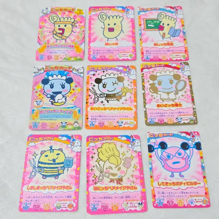[BUNJANG] Tamagotchi Card Collection / 다마고치 카드 고전