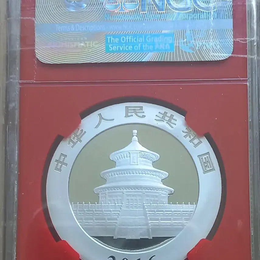 [BUNJANG] 2016 China Panda Silver Coin NGC MS70 / 2016 중국 판다 은화 NGC MS70