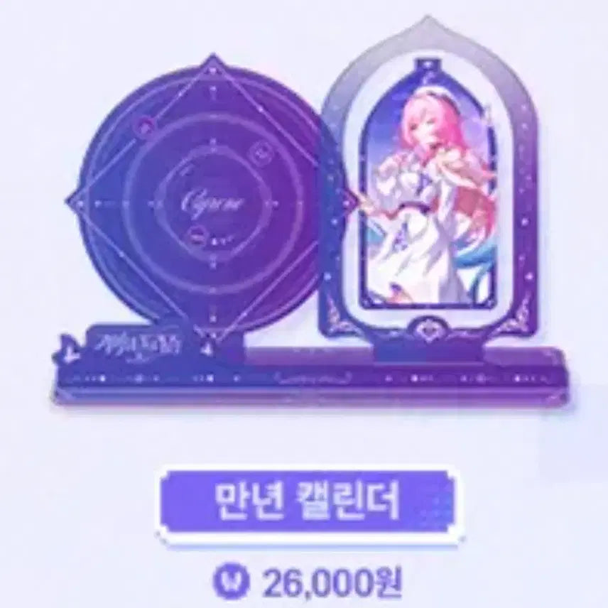 [BUNJANG] Honkai: Star Rail Kirene Perpetual Calendar Acrylic Stand / 붕스 키레네 만년 캘린더 아크릴 스탠드 판매합니다
