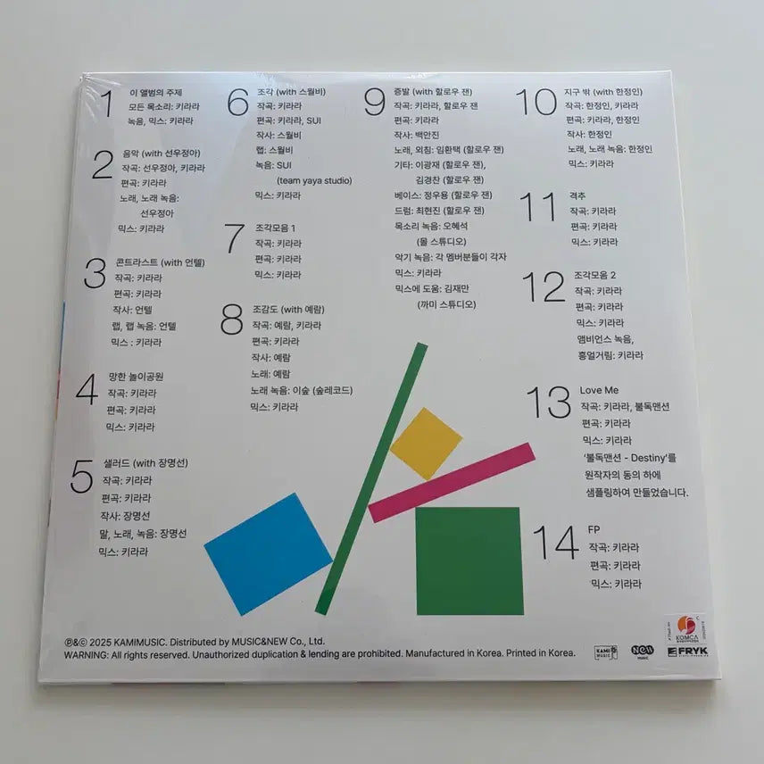[BUNJANG] Kirara RSD Limited Edition LP (Sealed) / 키라라 kirara rsd 한정반 엘피 미개봉 새상품 판매