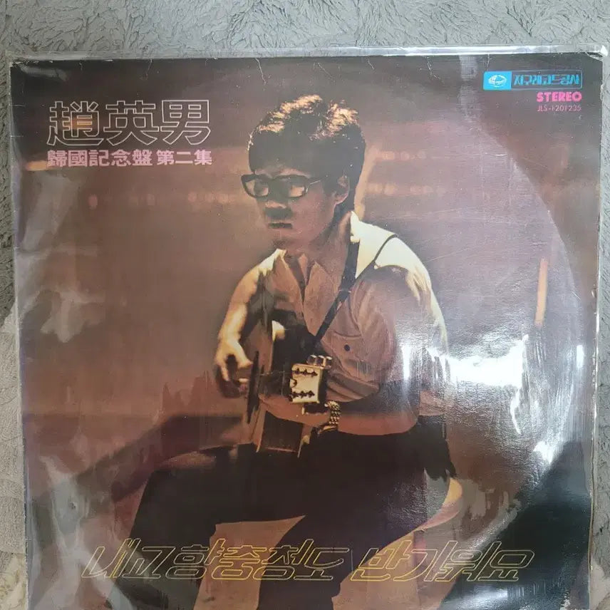 [BUNJANG] Various Artists Lot of 6 LP Records / 조영남 lp 6장 일괄