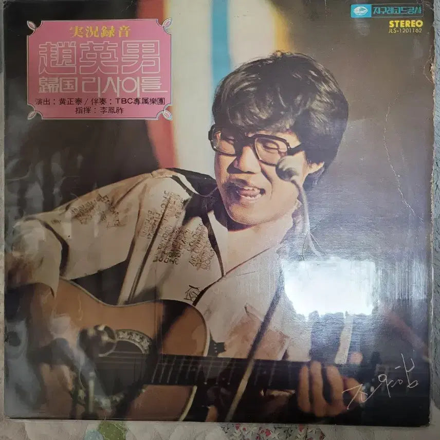 [BUNJANG] Various Artists Lot of 6 LP Records / 조영남 lp 6장 일괄