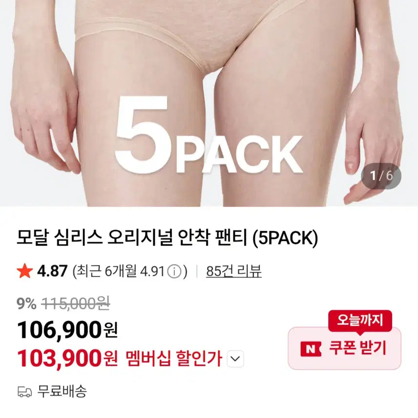 [SOLD OUT] GODBODY 안착 팬티